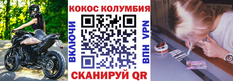 Cocaine FishScale  Белоусово 