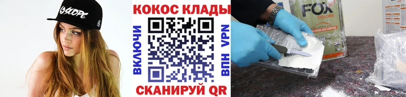 COCAIN Columbia Белоусово