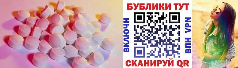 Экстази таблы где купить наркоту shop формула Белоусово
