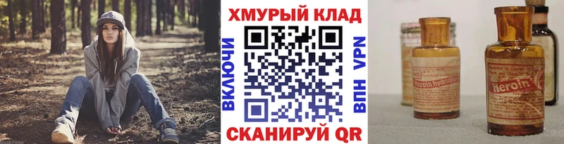OMG tor сколько стоит Белоусово ГЕРОИН Heroin