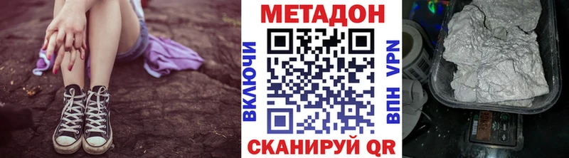 МЕТАДОН кристалл  shop как зайти  Белоусово 